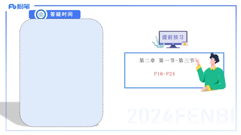 1.15晚-理论精讲1-自然地理1-第一章地球与地图-平之_4-教培资料-26年最新资料-同步更新_科一科二电子资料合集中小幼（笔记真题知识点汇总等）文件多，按需保存_01西米合集_讲义