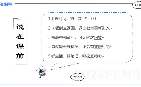 1.15晚-理论精讲1-自然地理1-第一章地球与地图-平之_4-教培资料-26年最新资料-同步更新_科一科二电子资料合集中小幼（笔记真题知识点汇总等）文件多，按需保存_01西米合集_讲义