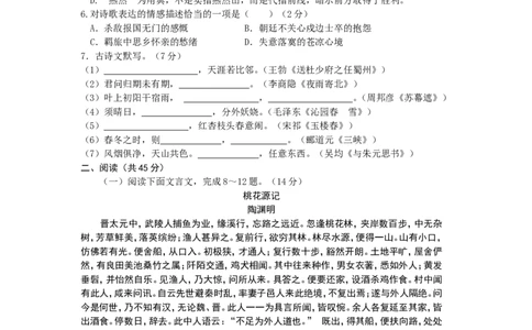2013年枣庄市中考语文试题及答案_中考真题_1.语文中考真题2015-2024年_地区卷_山东省_山东枣庄语文10-22