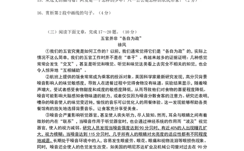2013年枣庄市中考语文试题及答案_中考真题_1.语文中考真题2015-2024年_地区卷_山东省_山东枣庄语文10-22