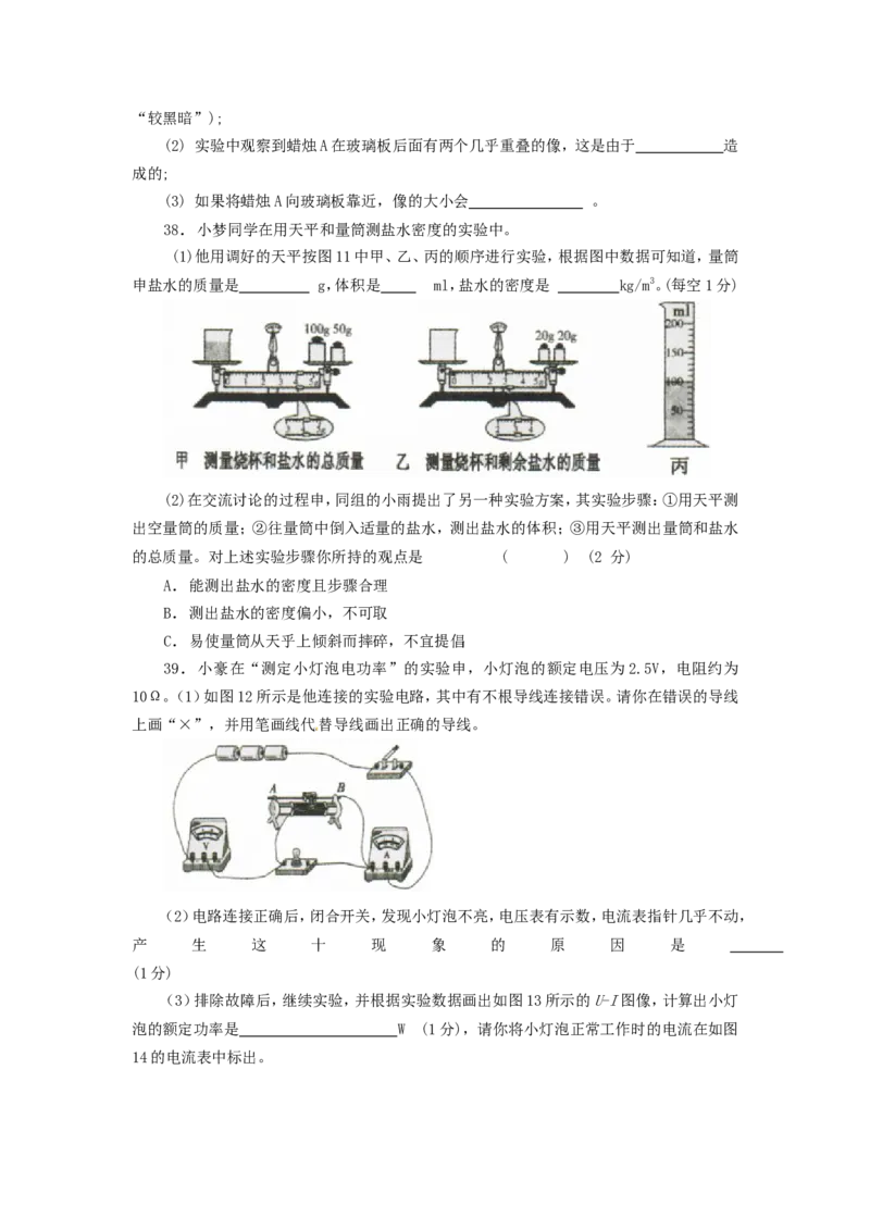 2011年山西省中考物理试题及答案(word版)_中考真题_4.物理中考真题2015-2024年_地区卷_山西中考物理2008---2022年（山西省统一试卷）