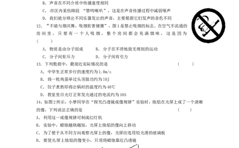 2011年山西省中考物理试题及答案(word版)_中考真题_4.物理中考真题2015-2024年_地区卷_山西中考物理2008---2022年（山西省统一试卷）