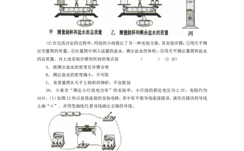 2011年山西省中考物理试题及答案(word版)_中考真题_4.物理中考真题2015-2024年_地区卷_山西中考物理2008---2022年（山西省统一试卷）