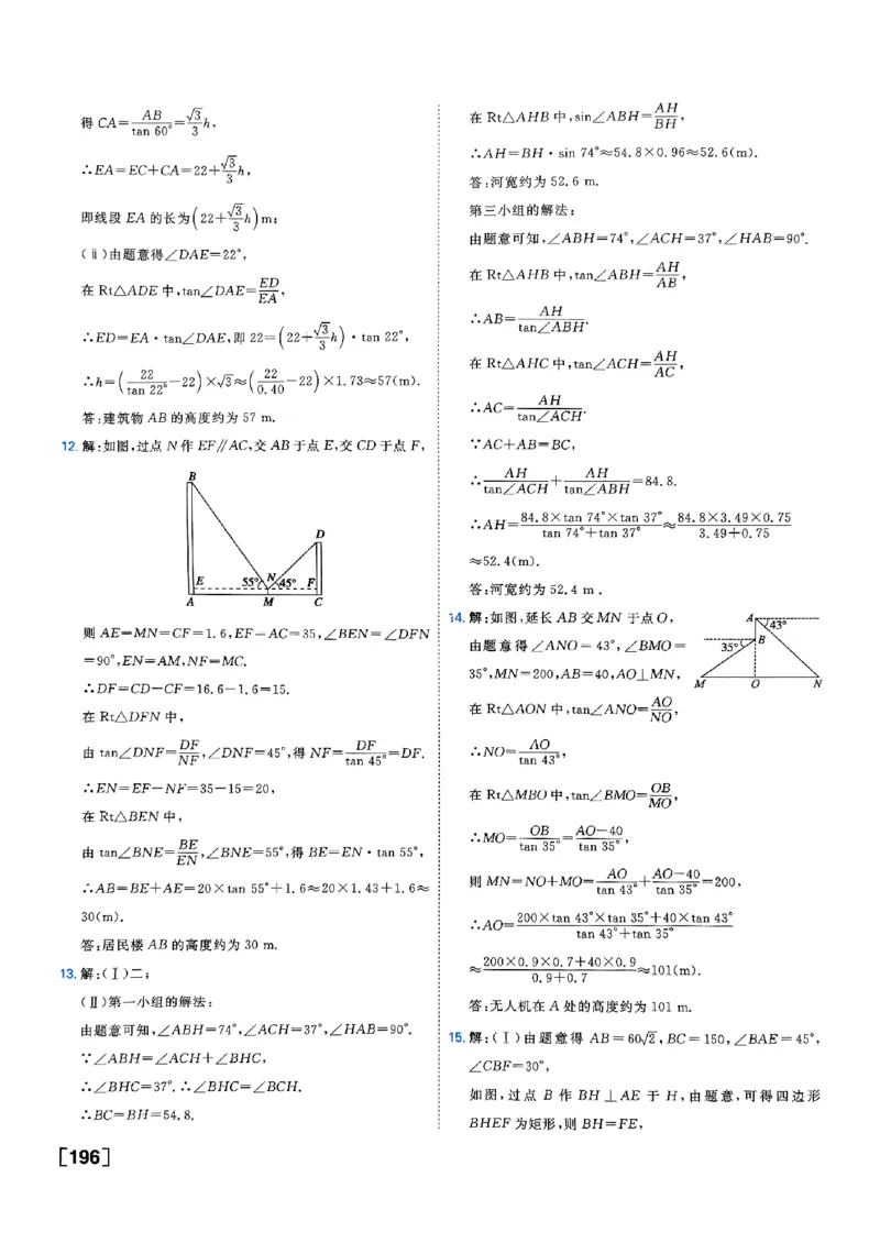 一飞冲天-中考专项精品试题分类-数学参考答案_《一飞冲天-中考专项》2026版_一飞冲天-中考专项（2026版）