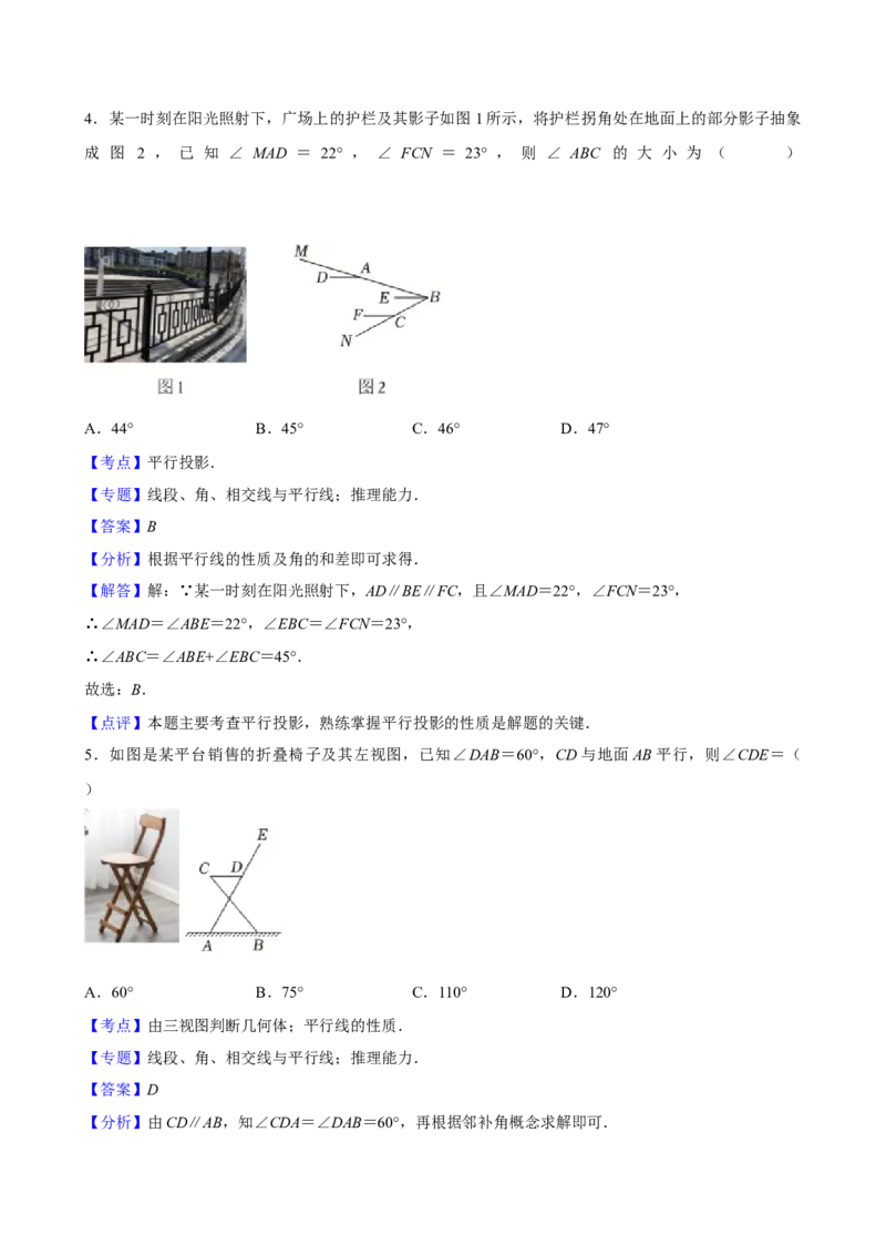 2025中考数学一轮复习第29讲投影与视图（含解析+考点卡片）_2数学总复习_2025中考复习资料_2025中考数学一轮复习（含解析+考点卡片）