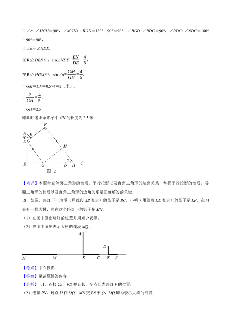 2025中考数学一轮复习第29讲投影与视图（含解析+考点卡片）_2数学总复习_2025中考复习资料_2025中考数学一轮复习（含解析+考点卡片）