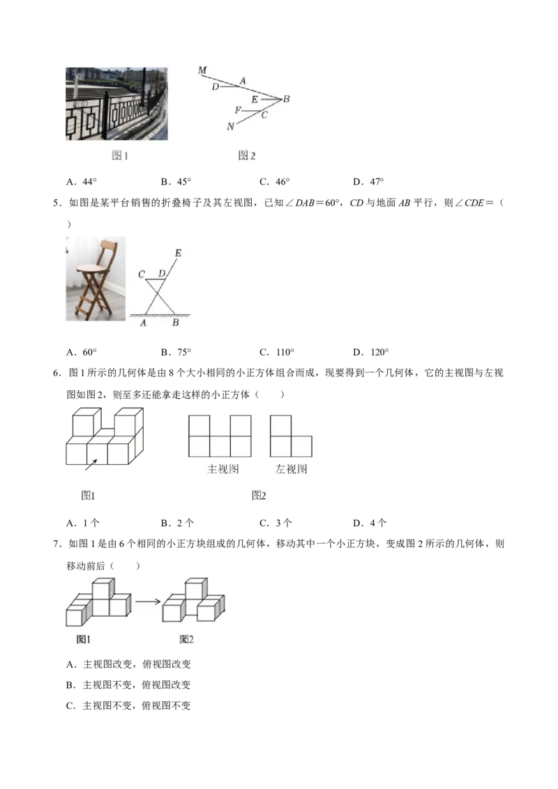 2025中考数学一轮复习第29讲投影与视图（含解析+考点卡片）_2数学总复习_2025中考复习资料_2025中考数学一轮复习（含解析+考点卡片）