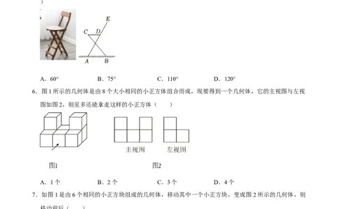 2025中考数学一轮复习第29讲投影与视图（含解析+考点卡片）_2数学总复习_2025中考复习资料_2025中考数学一轮复习（含解析+考点卡片）