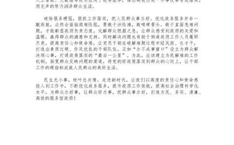 20251017申论套题第三节答案_2026考公资料_（01）花生十三_02套题班2026年花生十三行测申论套题一期_答案_申论_套题答案
