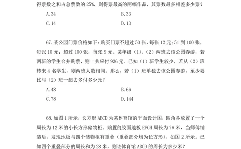 2024.02.25+数资-2025国考第6季&2024上半年省考第7季行测模考大赛+焦点（讲义+笔记）_2026考公资料_（63）粉笔模考解析_模考2025国考省考FB模考：更新中(1)_2025国考模考解析06季