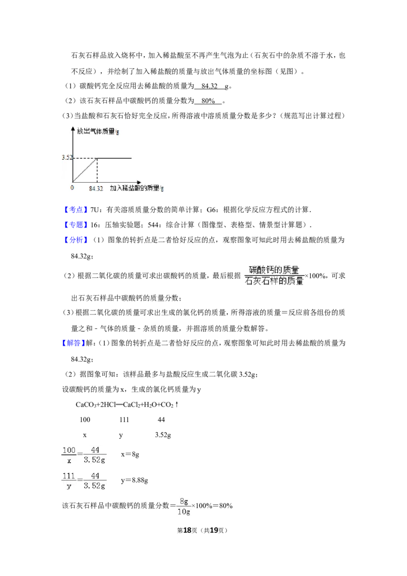 2013年四川省遂宁市中考化学试卷（含解析版）_中考真题_5.化学中考真题2015-2024年_地区卷_四川省_四川遂宁化学12-22
