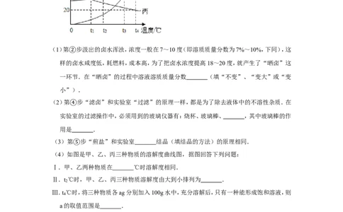 2013年四川省遂宁市中考化学试卷（含解析版）_中考真题_5.化学中考真题2015-2024年_地区卷_四川省_四川遂宁化学12-22