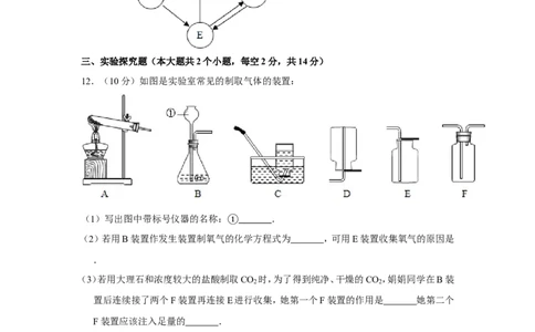 2013年四川省遂宁市中考化学试卷（含解析版）_中考真题_5.化学中考真题2015-2024年_地区卷_四川省_四川遂宁化学12-22