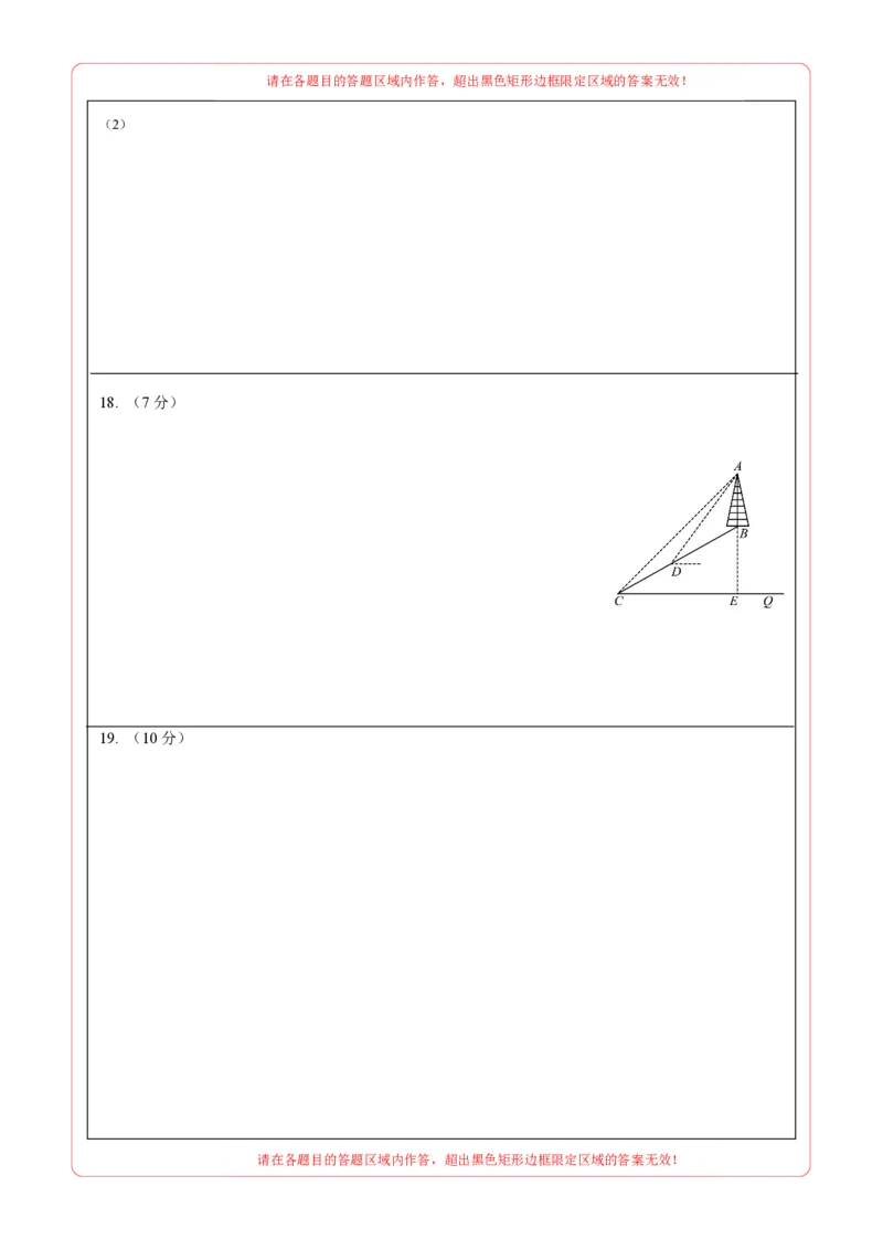 数学（呼和浩特卷）（答题卡）_2数学总复习_赠送：2024中考模拟题数学_三模（42套）_数学（呼和浩特卷）