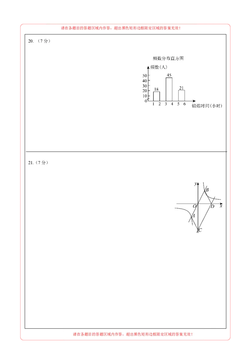 数学（呼和浩特卷）（答题卡）_2数学总复习_赠送：2024中考模拟题数学_三模（42套）_数学（呼和浩特卷）
