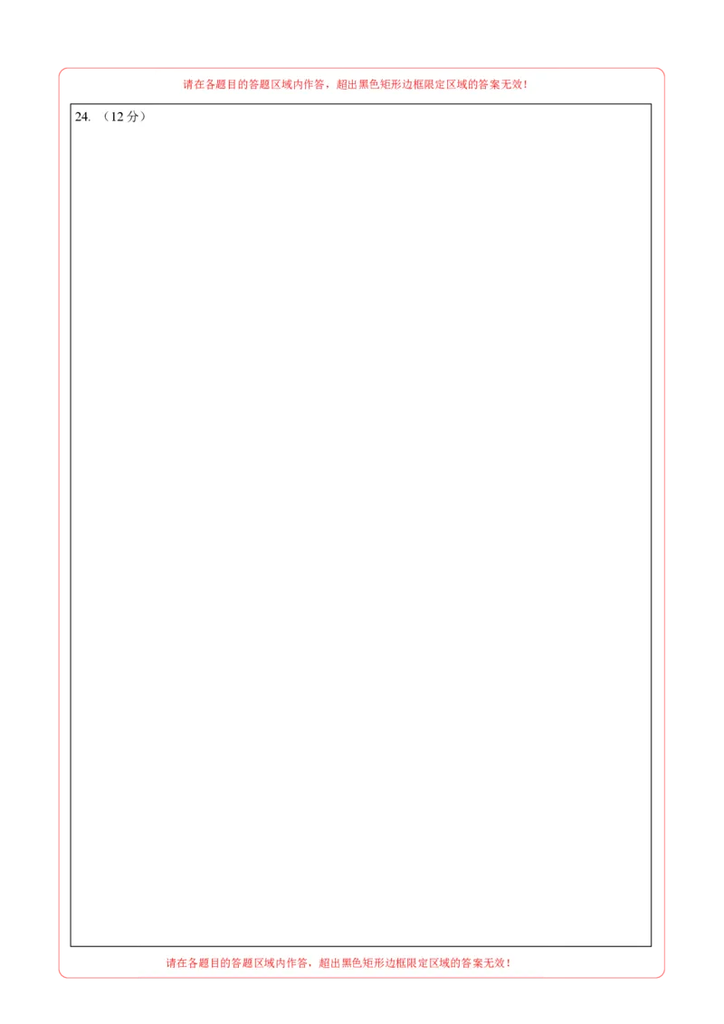 数学（呼和浩特卷）（答题卡）_2数学总复习_赠送：2024中考模拟题数学_三模（42套）_数学（呼和浩特卷）