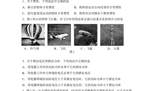 2010年威海市中考物理试题_中考真题_4.物理中考真题2015-2024年_地区卷_山东省_山东威海物理10-20