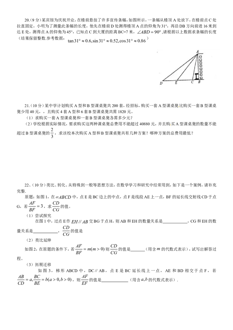 2012年河南省中考数学试题及答案_中考真题_2.数学中考真题2015-2024年_地区卷_河南中考数学08-23（河南省统一试卷）