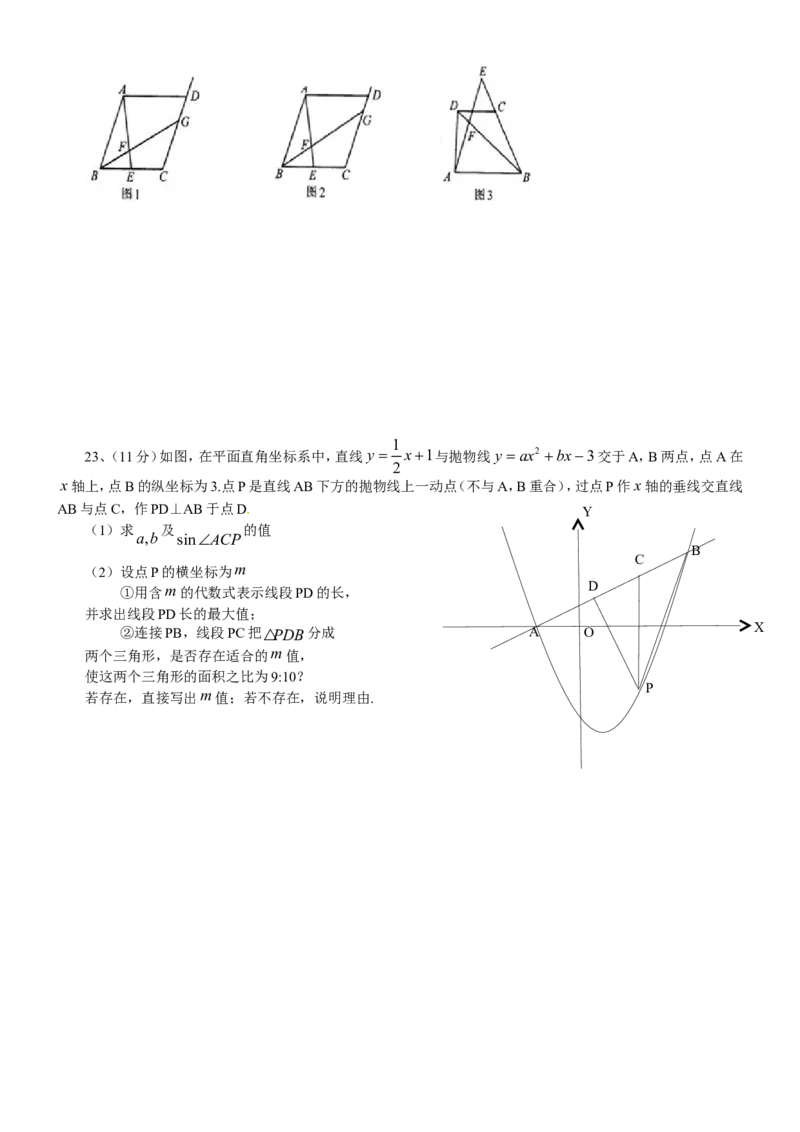 2012年河南省中考数学试题及答案_中考真题_2.数学中考真题2015-2024年_地区卷_河南中考数学08-23（河南省统一试卷）