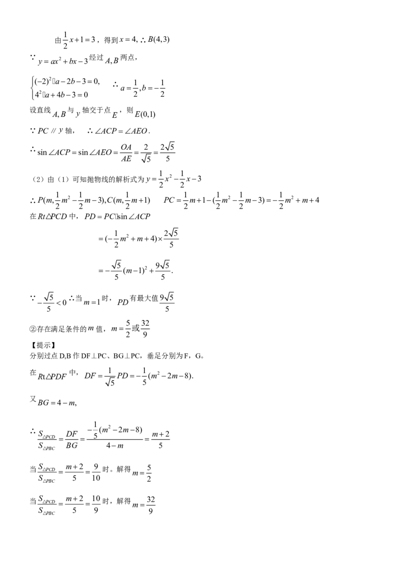 2012年河南省中考数学试题及答案_中考真题_2.数学中考真题2015-2024年_地区卷_河南中考数学08-23（河南省统一试卷）