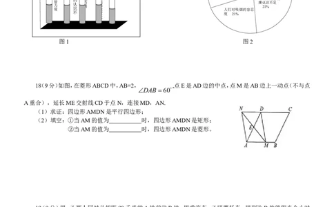 2012年河南省中考数学试题及答案_中考真题_2.数学中考真题2015-2024年_地区卷_河南中考数学08-23（河南省统一试卷）
