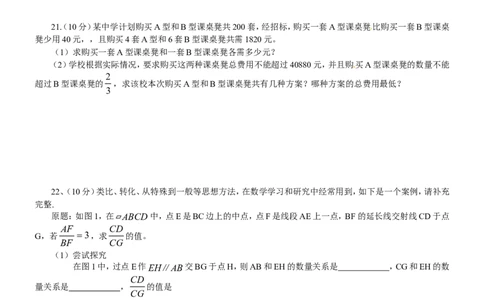 2012年河南省中考数学试题及答案_中考真题_2.数学中考真题2015-2024年_地区卷_河南中考数学08-23（河南省统一试卷）