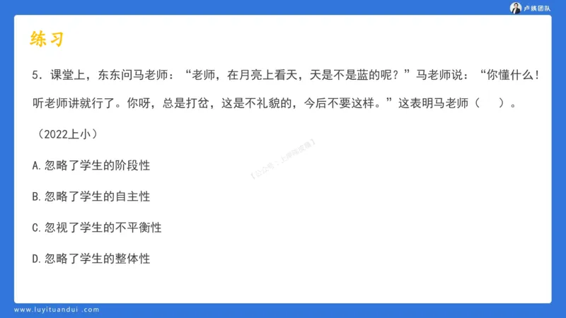 2.15科一教育观+学生观模板(1)_4-教培资料-26年最新资料-同步更新_小学教资_0325上急救班卢姨（小学科一科二）_25上小学科一急救班_03科一课件_10小时急救课件