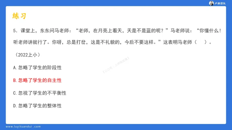 2.15科一教育观+学生观模板(1)_4-教培资料-26年最新资料-同步更新_小学教资_0325上急救班卢姨（小学科一科二）_25上小学科一急救班_03科一课件_10小时急救课件
