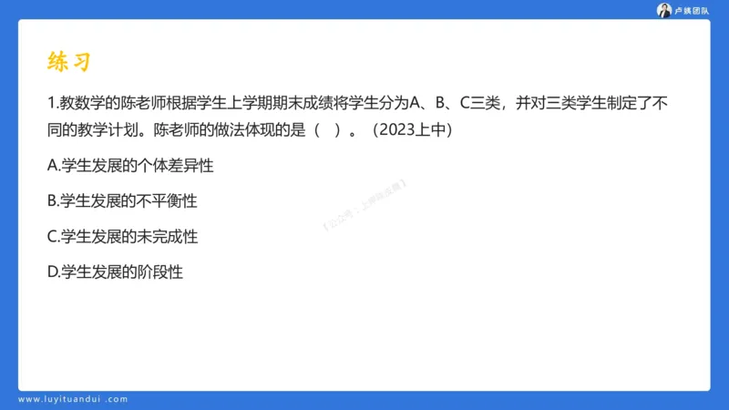 2.15科一教育观+学生观模板(1)_4-教培资料-26年最新资料-同步更新_小学教资_0325上急救班卢姨（小学科一科二）_25上小学科一急救班_03科一课件_10小时急救课件
