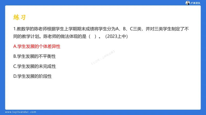 2.15科一教育观+学生观模板(1)_4-教培资料-26年最新资料-同步更新_小学教资_0325上急救班卢姨（小学科一科二）_25上小学科一急救班_03科一课件_10小时急救课件