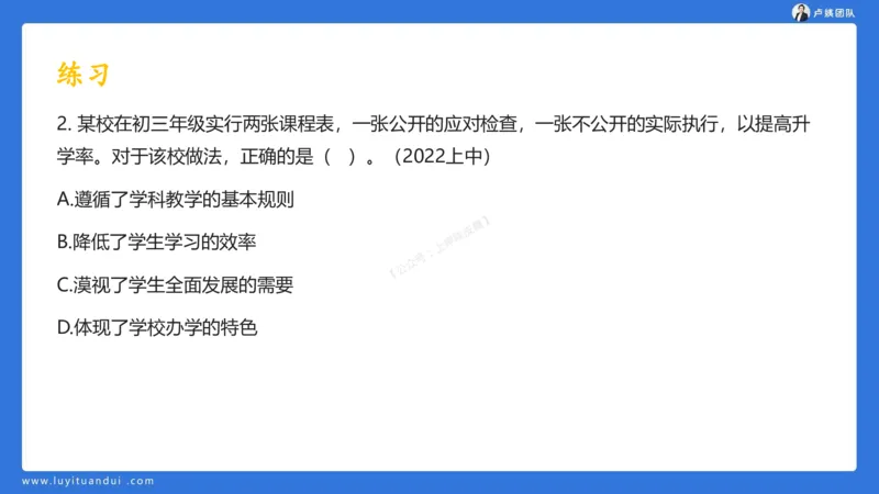 2.15科一教育观+学生观模板(1)_4-教培资料-26年最新资料-同步更新_小学教资_0325上急救班卢姨（小学科一科二）_25上小学科一急救班_03科一课件_10小时急救课件