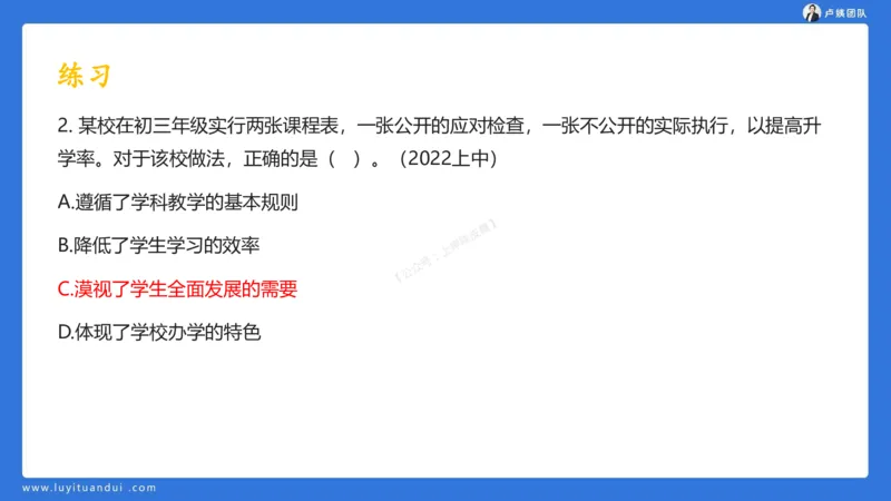 2.15科一教育观+学生观模板(1)_4-教培资料-26年最新资料-同步更新_小学教资_0325上急救班卢姨（小学科一科二）_25上小学科一急救班_03科一课件_10小时急救课件