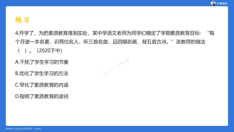 2.15科一教育观+学生观模板(1)_4-教培资料-26年最新资料-同步更新_小学教资_0325上急救班卢姨（小学科一科二）_25上小学科一急救班_03科一课件_10小时急救课件