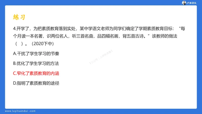 2.15科一教育观+学生观模板(1)_4-教培资料-26年最新资料-同步更新_小学教资_0325上急救班卢姨（小学科一科二）_25上小学科一急救班_03科一课件_10小时急救课件