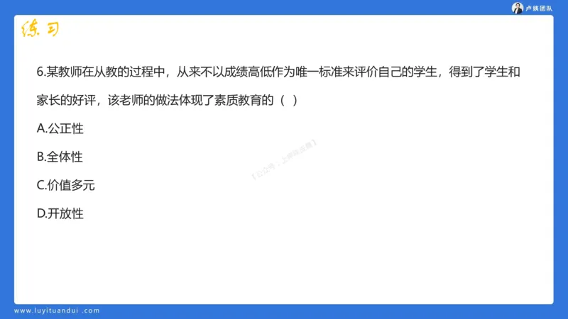 2.15科一教育观+学生观模板(1)_4-教培资料-26年最新资料-同步更新_小学教资_0325上急救班卢姨（小学科一科二）_25上小学科一急救班_03科一课件_10小时急救课件