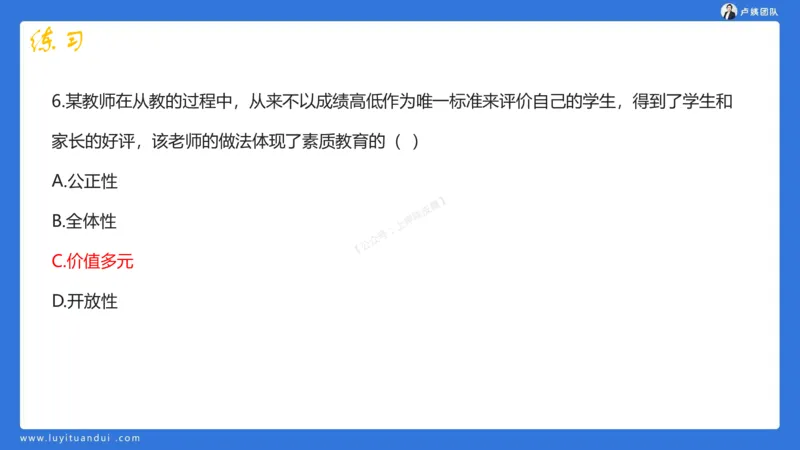 2.15科一教育观+学生观模板(1)_4-教培资料-26年最新资料-同步更新_小学教资_0325上急救班卢姨（小学科一科二）_25上小学科一急救班_03科一课件_10小时急救课件