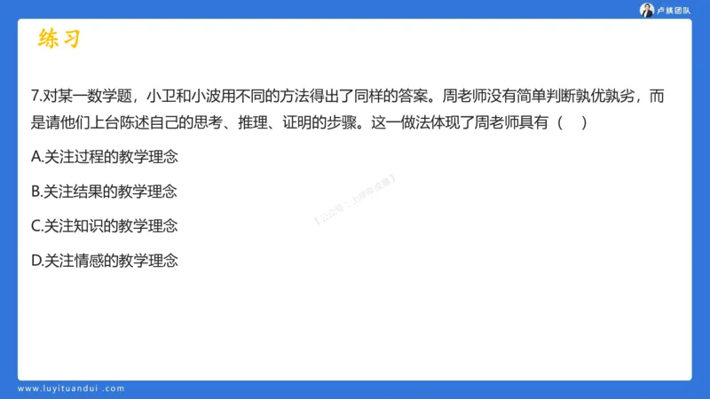 2.15科一教育观+学生观模板(1)_4-教培资料-26年最新资料-同步更新_小学教资_0325上急救班卢姨（小学科一科二）_25上小学科一急救班_03科一课件_10小时急救课件