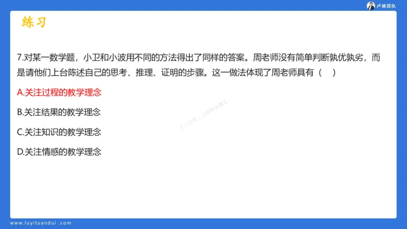 2.15科一教育观+学生观模板(1)_4-教培资料-26年最新资料-同步更新_小学教资_0325上急救班卢姨（小学科一科二）_25上小学科一急救班_03科一课件_10小时急救课件