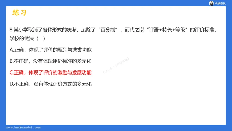 2.15科一教育观+学生观模板(1)_4-教培资料-26年最新资料-同步更新_小学教资_0325上急救班卢姨（小学科一科二）_25上小学科一急救班_03科一课件_10小时急救课件