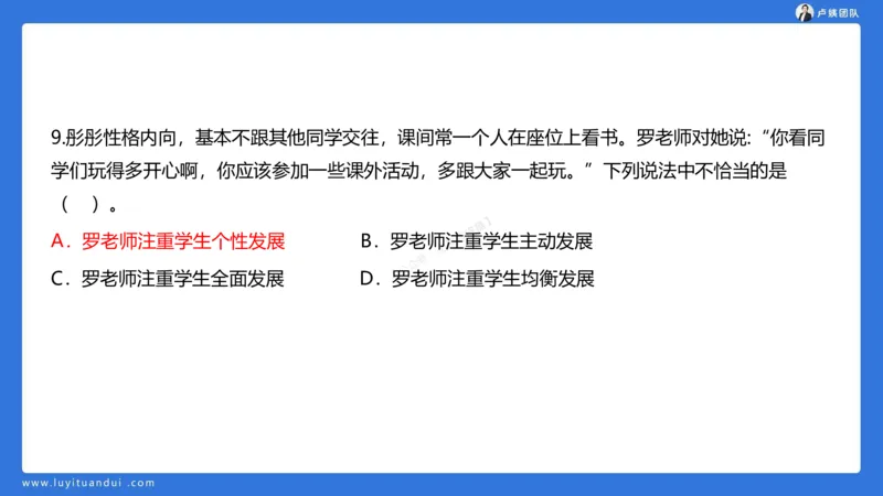 2.15科一教育观+学生观模板(1)_4-教培资料-26年最新资料-同步更新_小学教资_0325上急救班卢姨（小学科一科二）_25上小学科一急救班_03科一课件_10小时急救课件