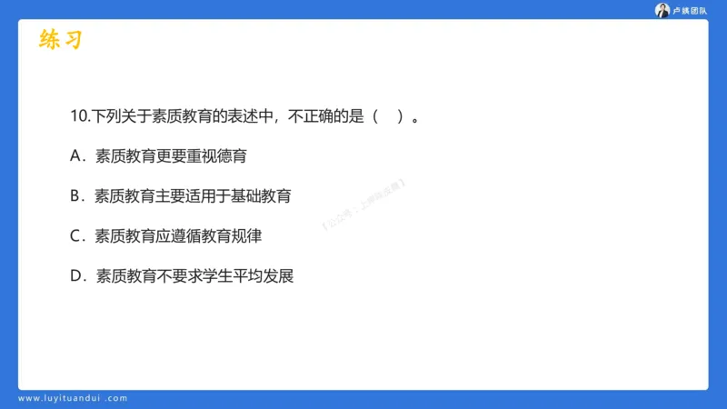 2.15科一教育观+学生观模板(1)_4-教培资料-26年最新资料-同步更新_小学教资_0325上急救班卢姨（小学科一科二）_25上小学科一急救班_03科一课件_10小时急救课件