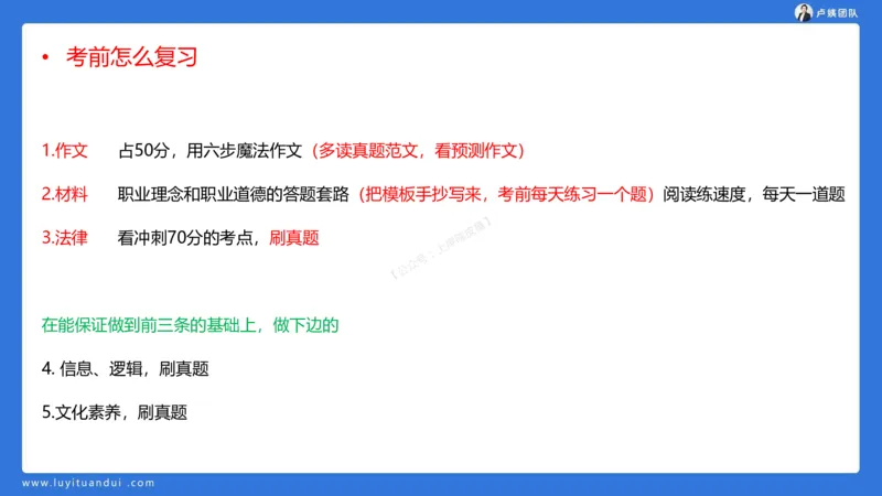 2.15科一教育观+学生观模板(1)_4-教培资料-26年最新资料-同步更新_小学教资_0325上急救班卢姨（小学科一科二）_25上小学科一急救班_03科一课件_10小时急救课件