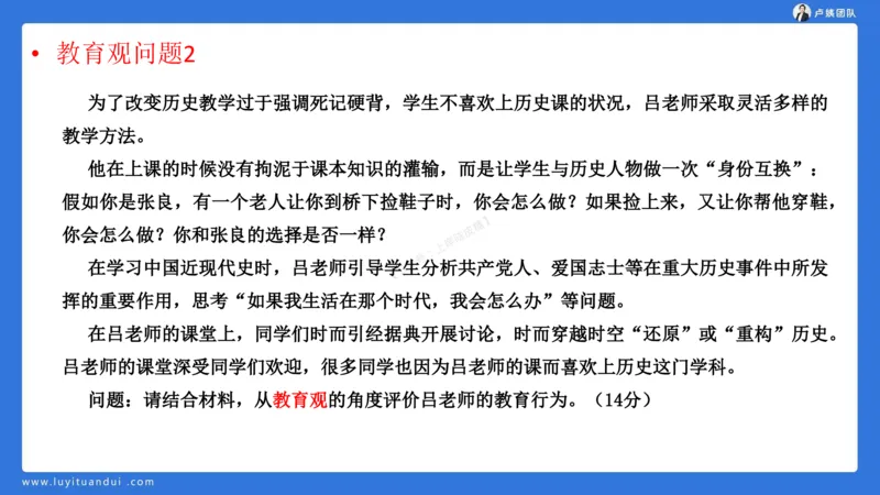 2.15科一教育观+学生观模板(1)_4-教培资料-26年最新资料-同步更新_小学教资_0325上急救班卢姨（小学科一科二）_25上小学科一急救班_03科一课件_10小时急救课件