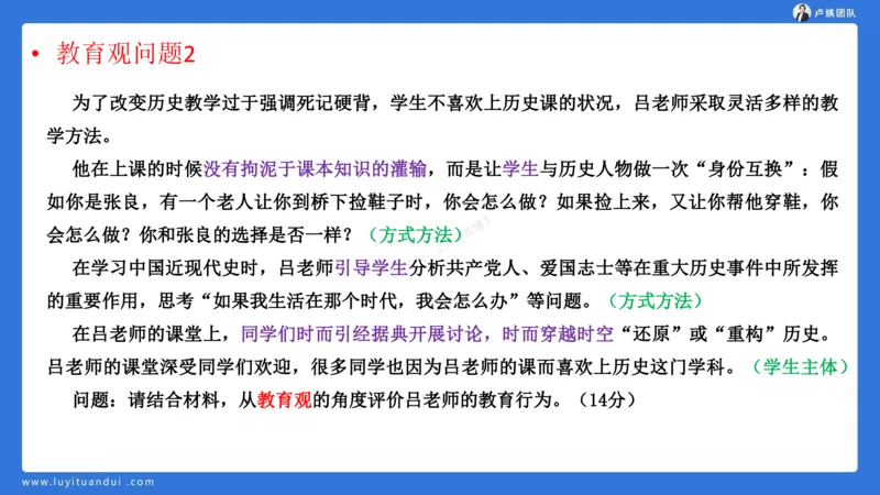 2.15科一教育观+学生观模板(1)_4-教培资料-26年最新资料-同步更新_小学教资_0325上急救班卢姨（小学科一科二）_25上小学科一急救班_03科一课件_10小时急救课件