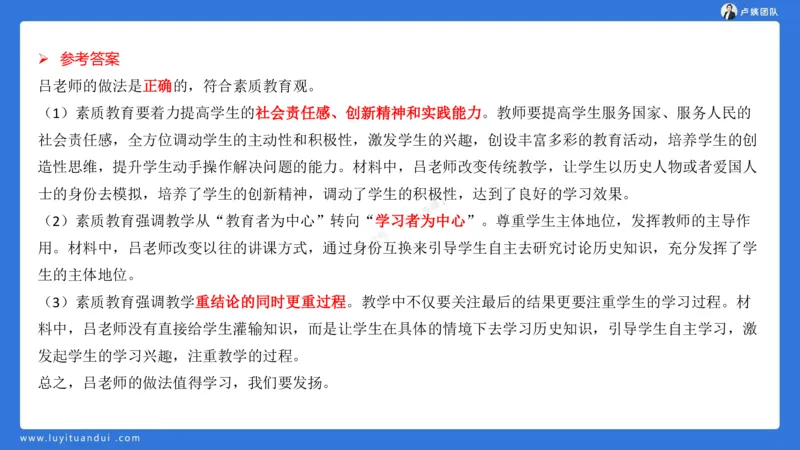 2.15科一教育观+学生观模板(1)_4-教培资料-26年最新资料-同步更新_小学教资_0325上急救班卢姨（小学科一科二）_25上小学科一急救班_03科一课件_10小时急救课件
