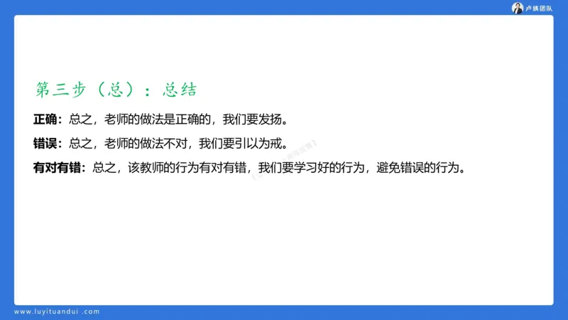 2.15科一教育观+学生观模板(1)_4-教培资料-26年最新资料-同步更新_小学教资_0325上急救班卢姨（小学科一科二）_25上小学科一急救班_03科一课件_10小时急救课件