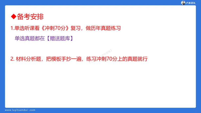 2.15科一教育观+学生观模板(1)_4-教培资料-26年最新资料-同步更新_小学教资_0325上急救班卢姨（小学科一科二）_25上小学科一急救班_03科一课件_10小时急救课件