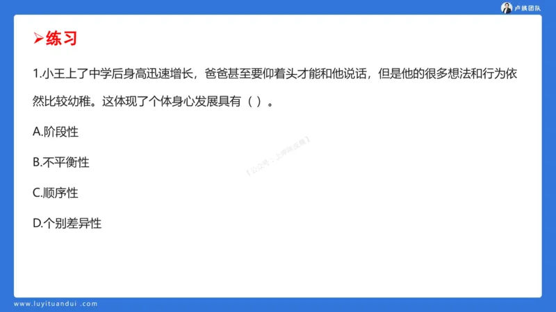 2.15科一教育观+学生观模板(1)_4-教培资料-26年最新资料-同步更新_小学教资_0325上急救班卢姨（小学科一科二）_25上小学科一急救班_03科一课件_10小时急救课件