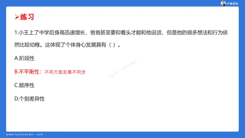 2.15科一教育观+学生观模板(1)_4-教培资料-26年最新资料-同步更新_小学教资_0325上急救班卢姨（小学科一科二）_25上小学科一急救班_03科一课件_10小时急救课件