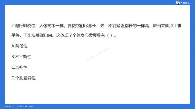 2.15科一教育观+学生观模板(1)_4-教培资料-26年最新资料-同步更新_小学教资_0325上急救班卢姨（小学科一科二）_25上小学科一急救班_03科一课件_10小时急救课件